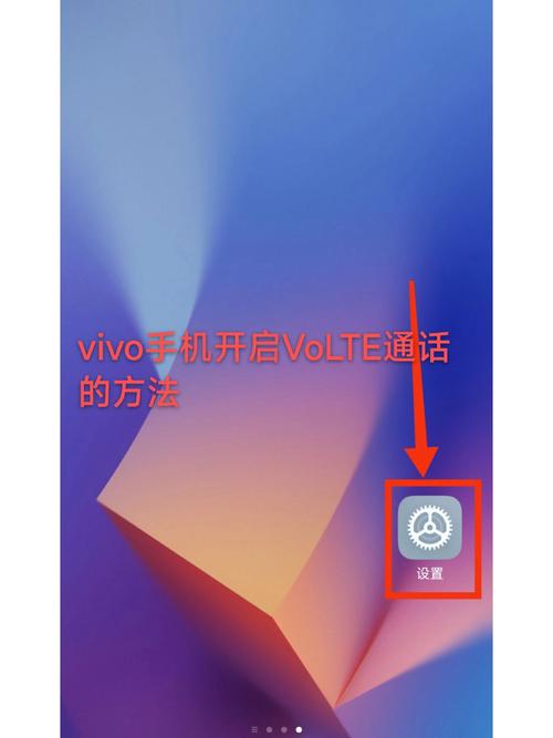 vivox9设置中没有VoLTE功能怎么办?