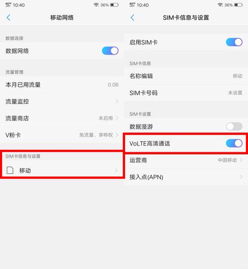 vivoX9手机为什么找不到VOLTE功能?