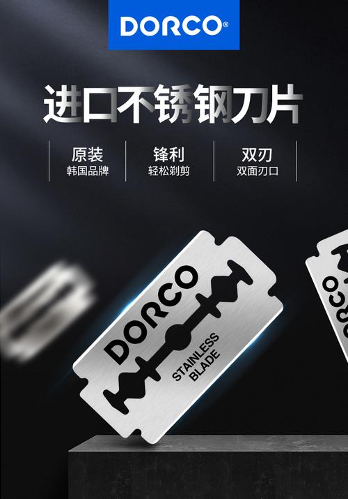 双面刀片哪个牌子好