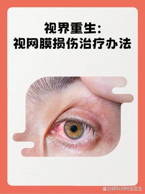 视网膜屏幕伤眼睛吗