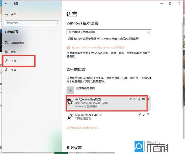 win10电脑自带默认“微软拼音输入法”怎么设置