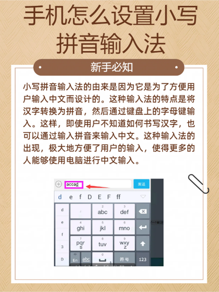 怎么把微软拼音设为默认输入法?