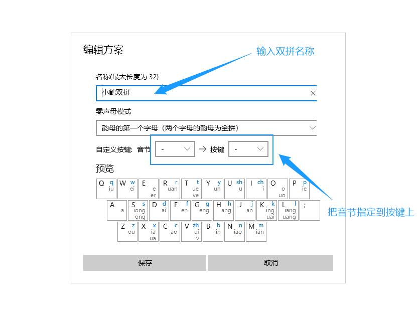 如何使用win10自带的微软拼音输入法?