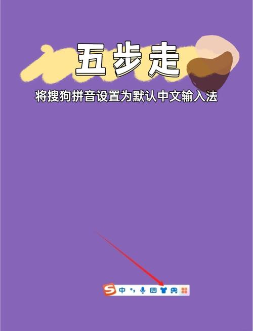 微软拼音输入法如何设置