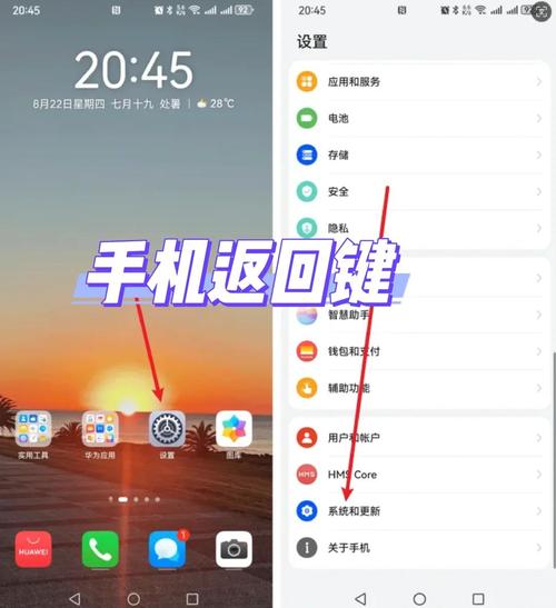 华为畅享20怎么调返回键