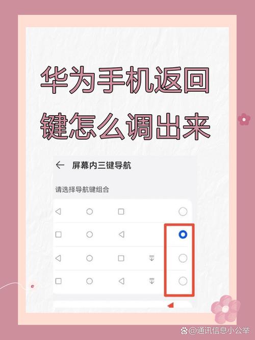 华为畅享20pro按键怎么设置