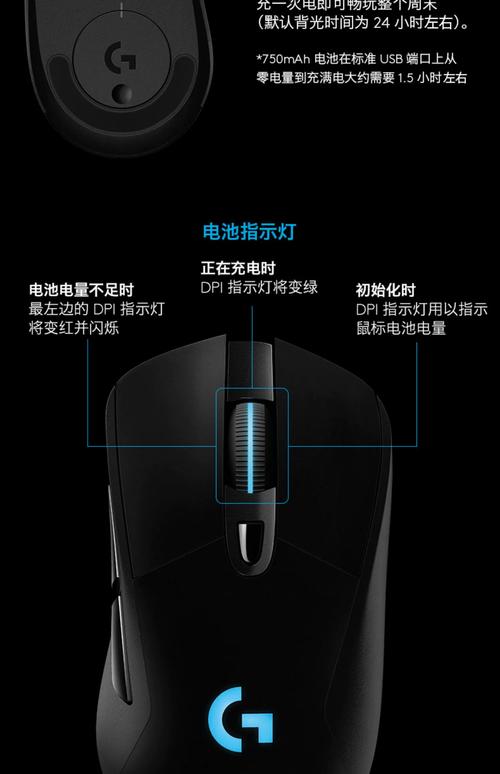 g3『7』60n鼠标续航多久