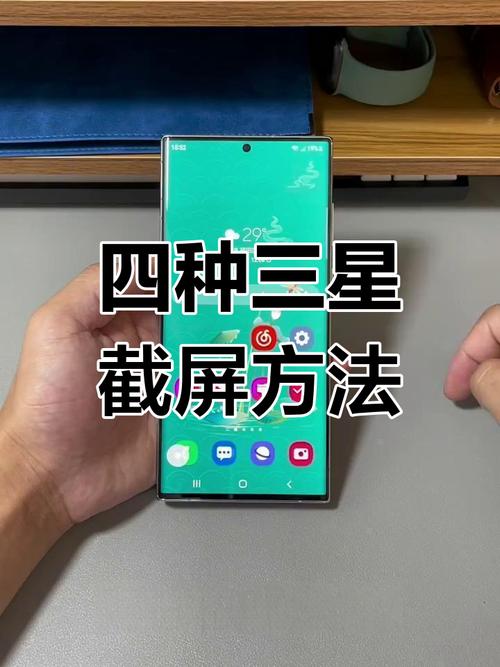 三星折叠手机怎么截屏三星手机自带的截图方式