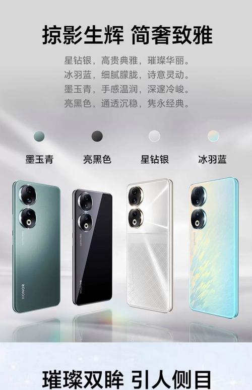 华为荣耀90费用