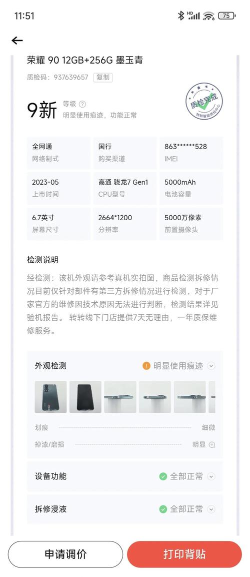 华为cdy_an90是什么价位?