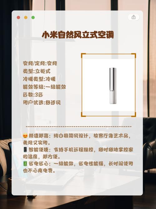 这些「小米空调」不要买!2025年(小米空调)选购指南!