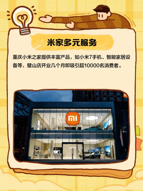 请问重庆重庆的小米手机授权服务站在哪里?