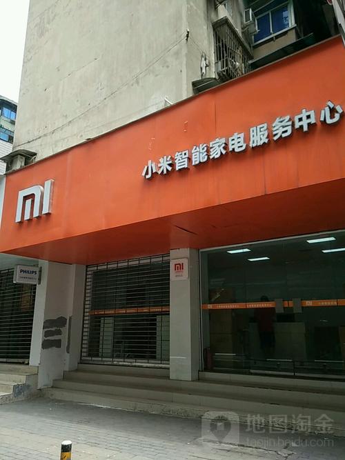 重庆小米售后点(重庆小米售后点地址查询)