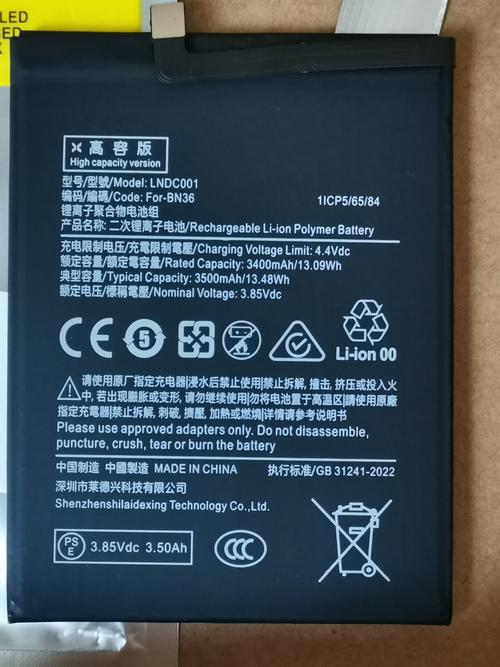 小米6电池容量多大