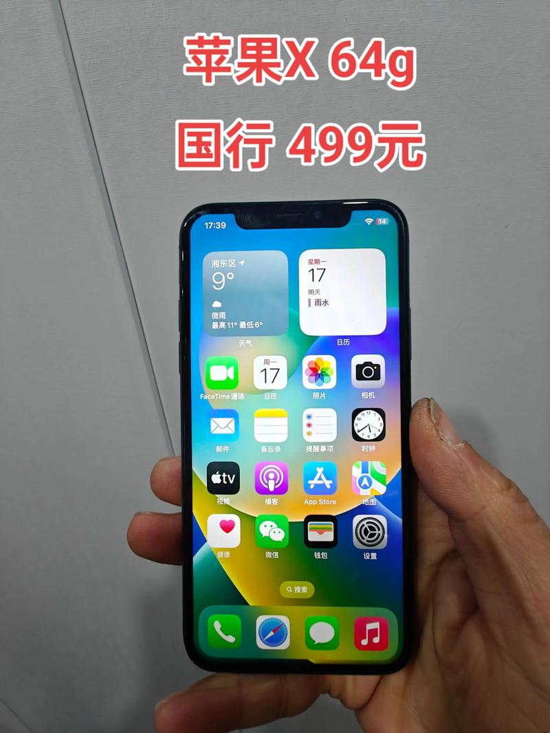 苹果x费用?黑粉金128g比较高配多少钱