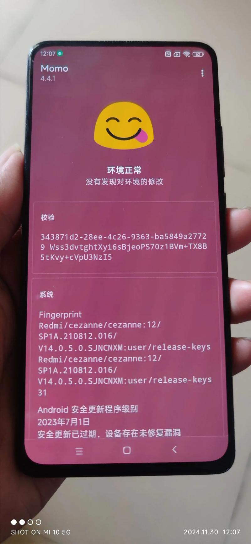 什么是root权限?