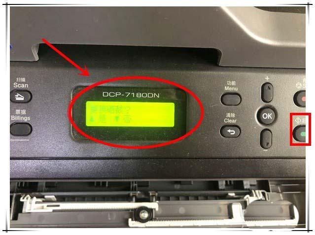 联想打印机显示内存已满怎么解决