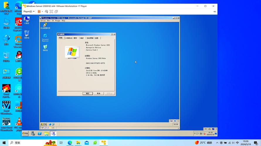 虚拟系统是什么意思电脑?