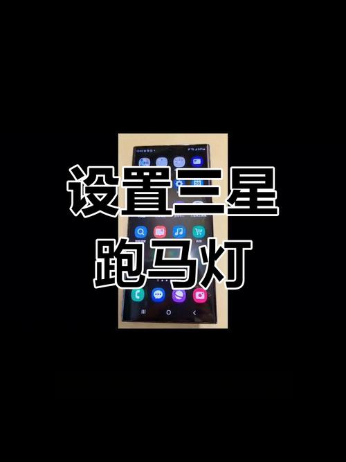 三星s20+怎么微信来消息跑马灯不亮