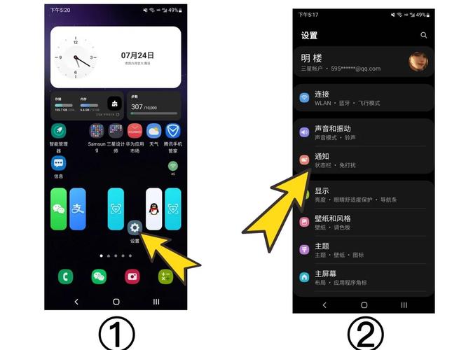 三星s20新机怎么设置