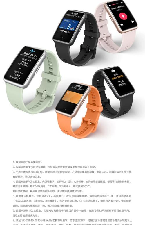 华为watchfit雅致款和华为手环10的区别