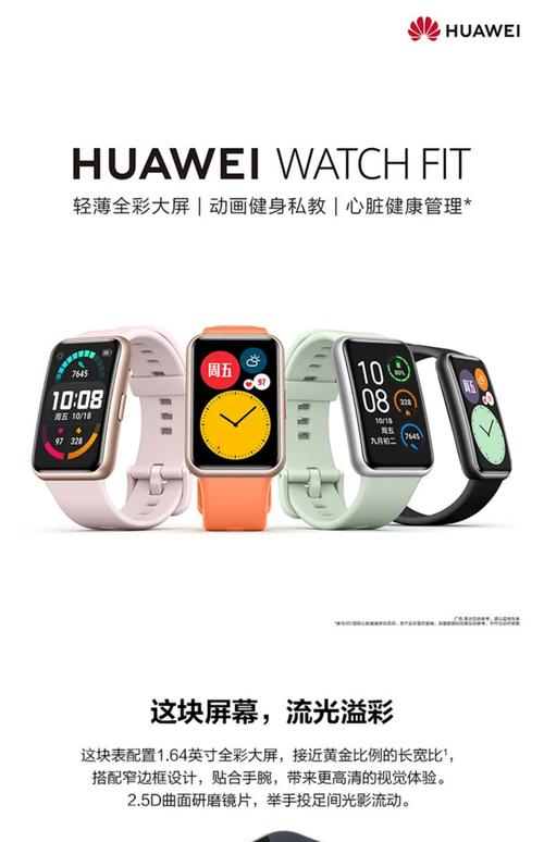 华为手表雅致款和运动款的区别