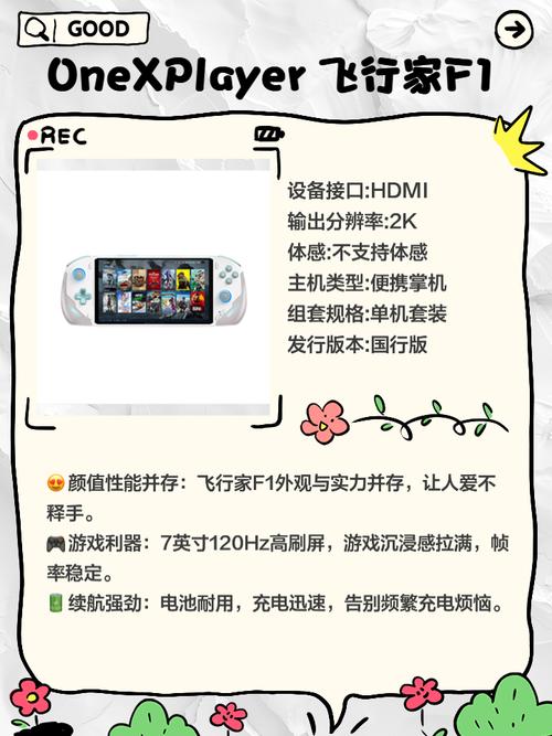 哪个掌上游戏机比较好