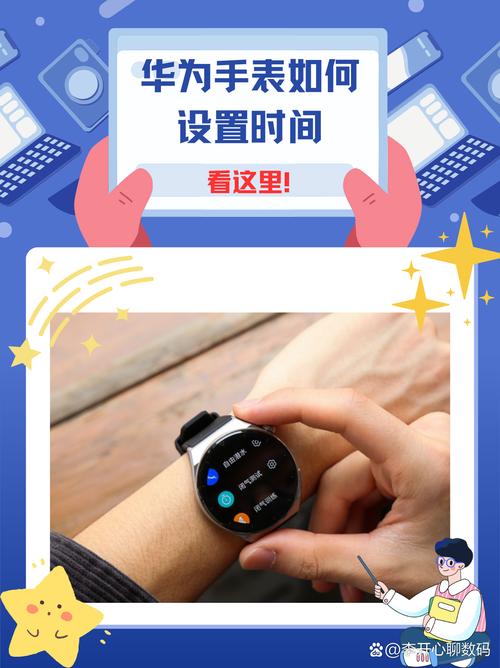 华为智能手表时间不对怎么调