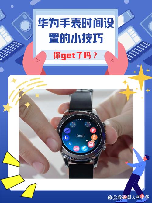 华为儿童智能电话手表时间不准怎样调?