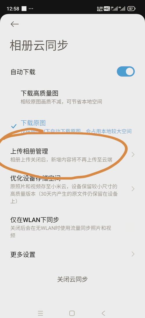小米手机云相册图片怎么删除