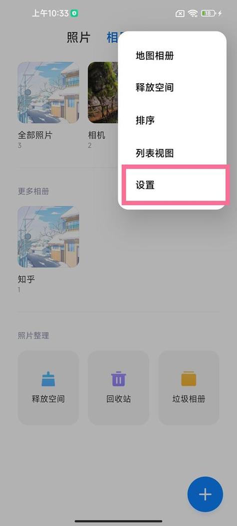小米云端数据怎么删除