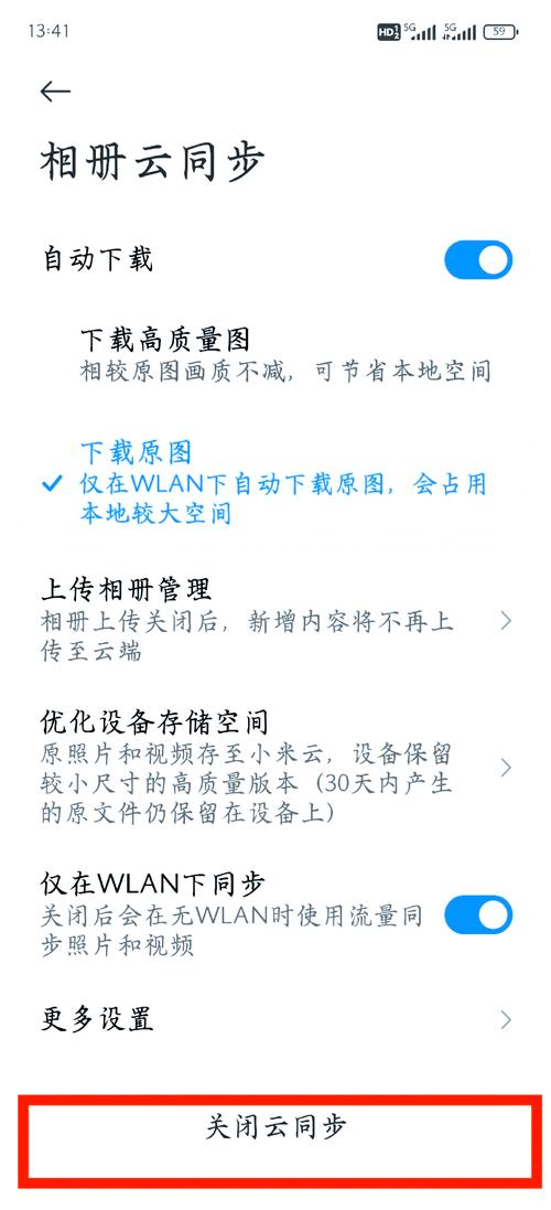 小米云相册怎么只删除云端照片