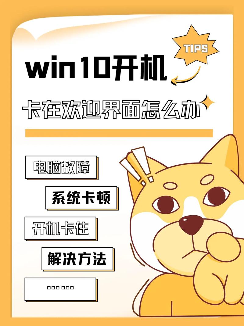 电脑开机一直卡在Windows界面,怎么回事?