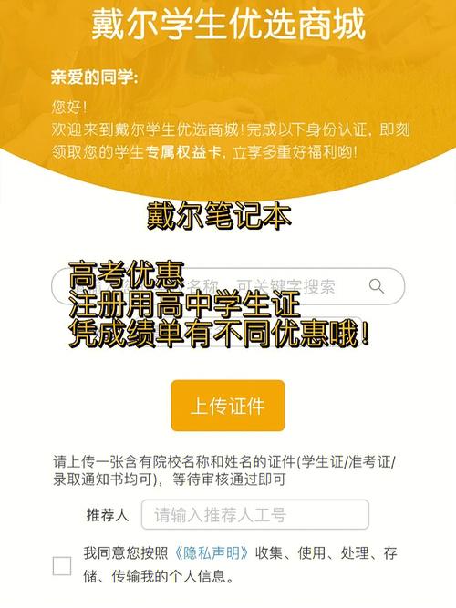 戴尔凭中考准考证买电脑有优惠吗