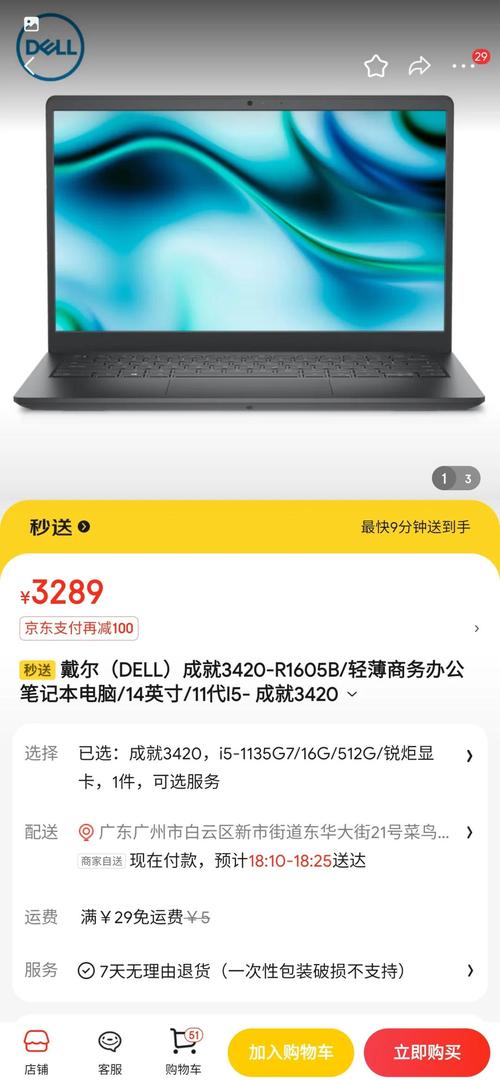 杭州戴尔DELL电脑直营店&售后维修服务中心