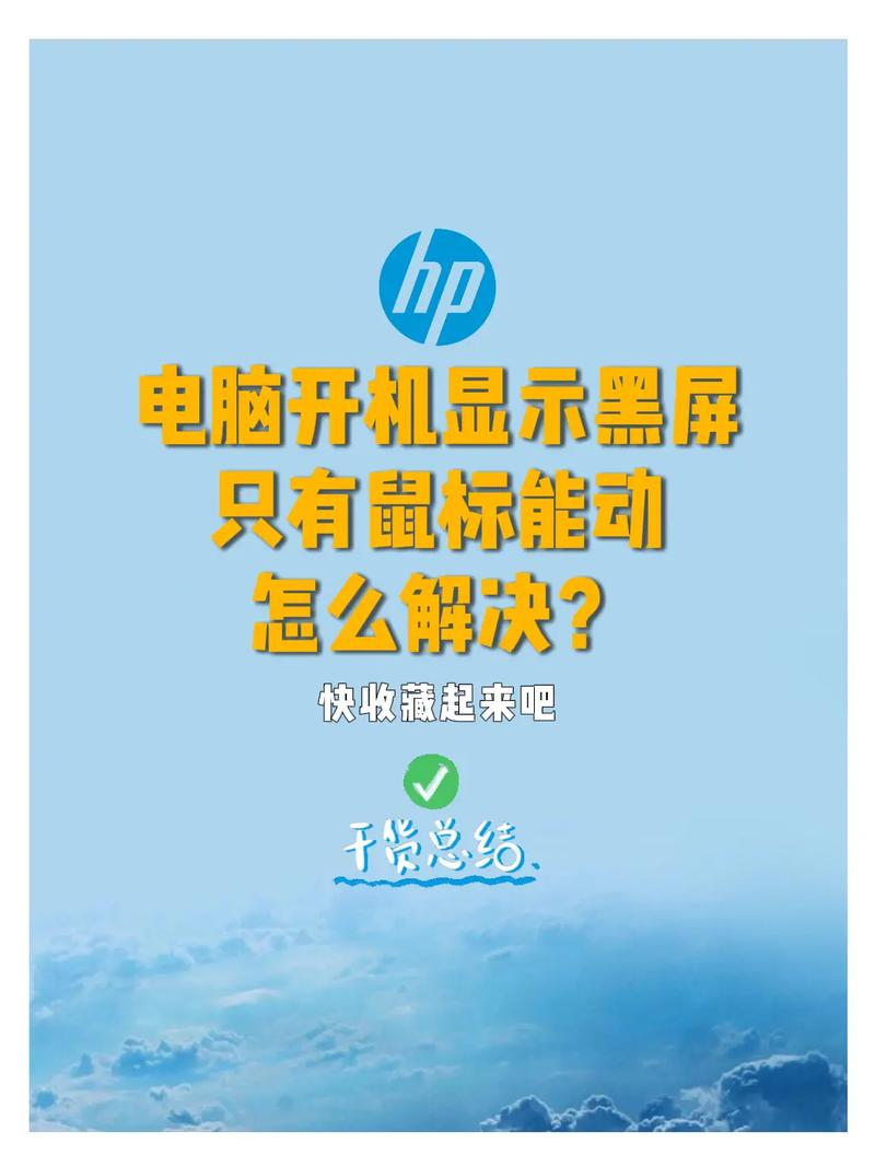 电脑能进去登陆界面,过一会儿就黑屏了