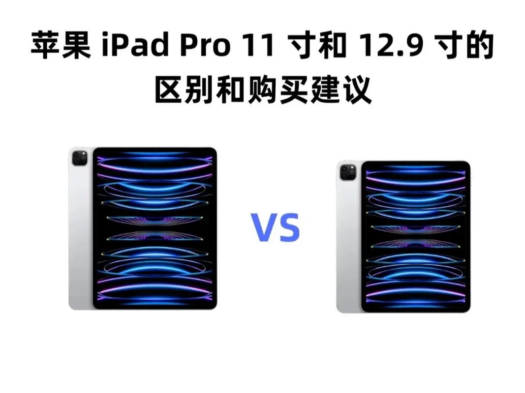 平板电脑的尺寸是多少?