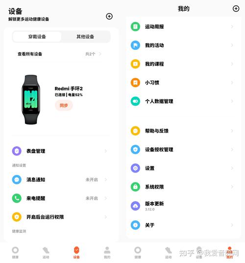小米手环2使用方法?