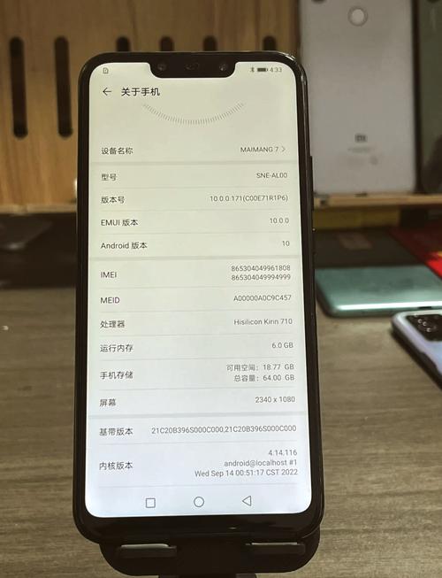 华为麦芒7搭载麒麟710处理器,售价2399元,值得购买吗?