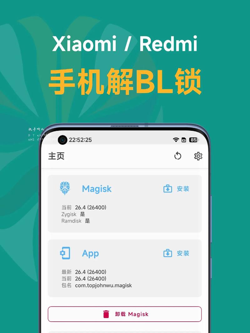 红米手机忘记开机密码了如何强制性打开bl锁