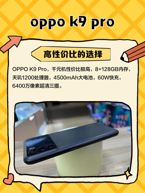 oppok9pro对比oppok9