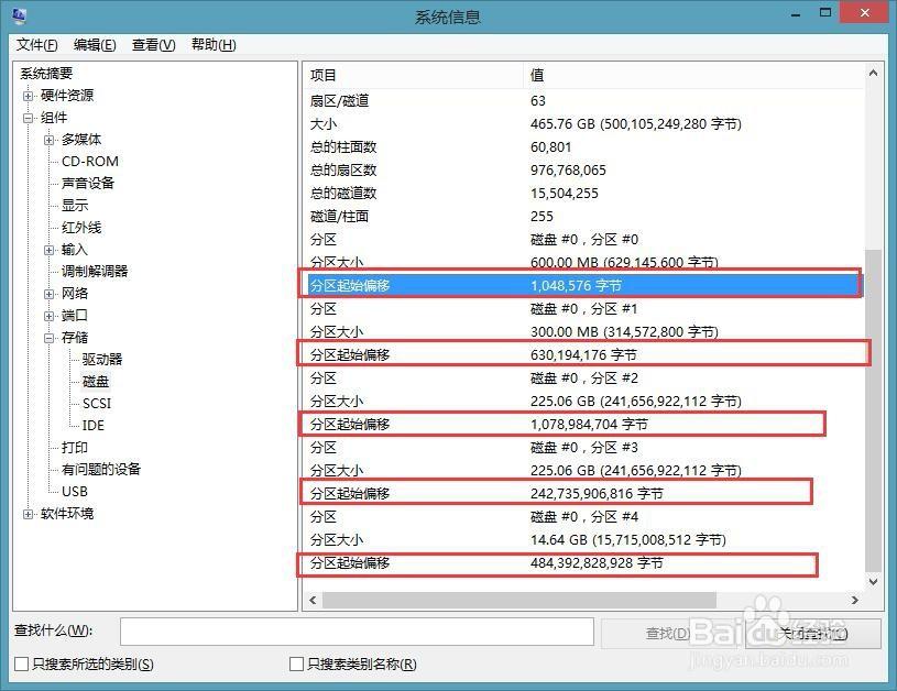 怎么看固态硬盘4k对齐