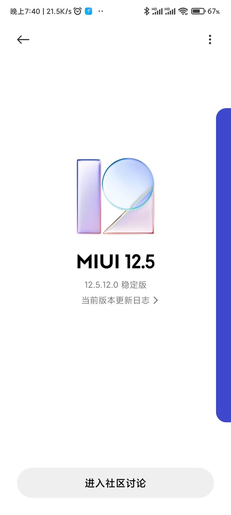 小米手机MIUI系统的10个使用小技巧