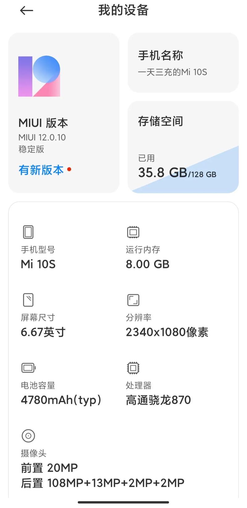小米miui10如何开启和关闭闹钟播报天气