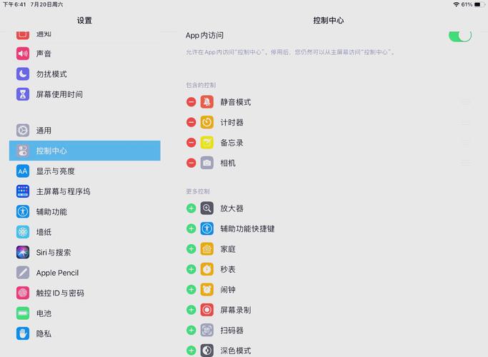 macmini如何在iPad播放声音
