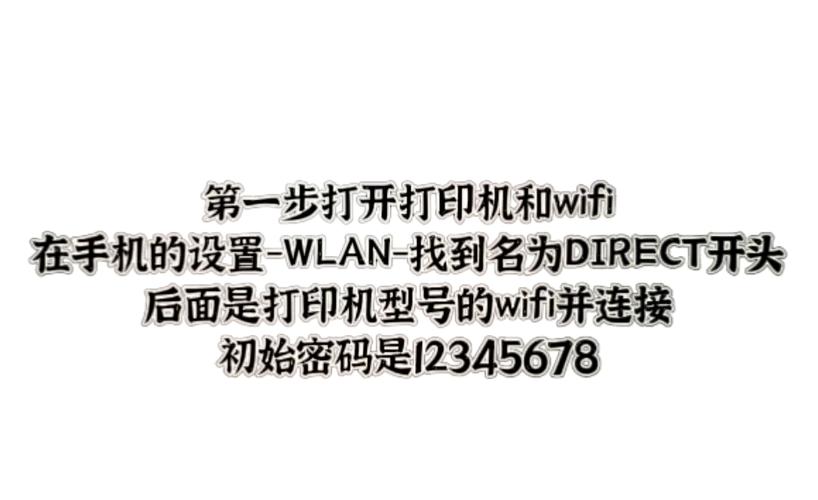 怎么用wifi连接打印机打印东西?