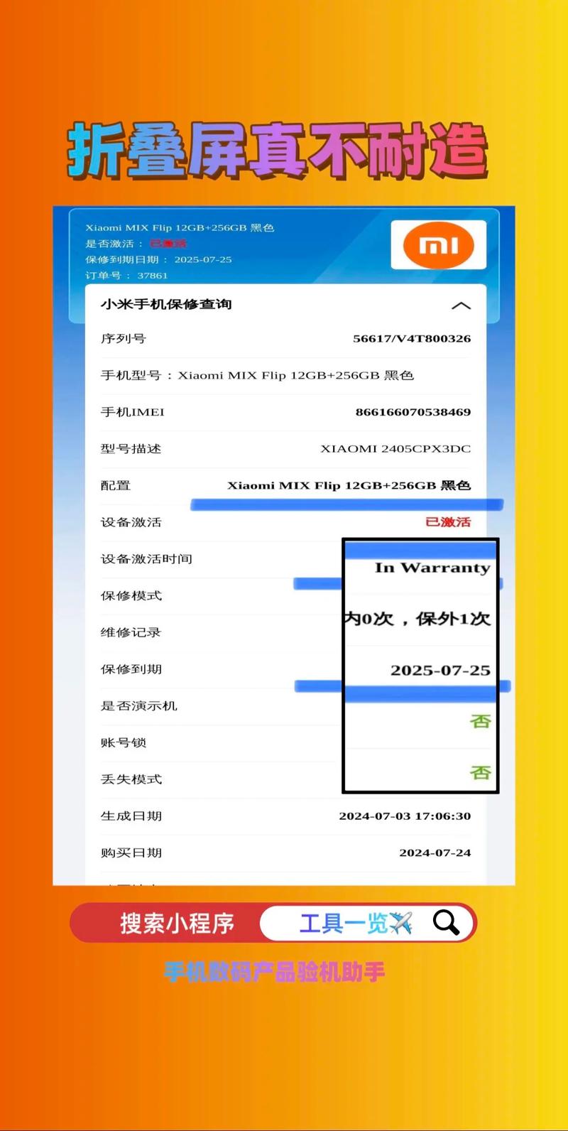 小米维修点上班时间(小米维修点上班时间查询)