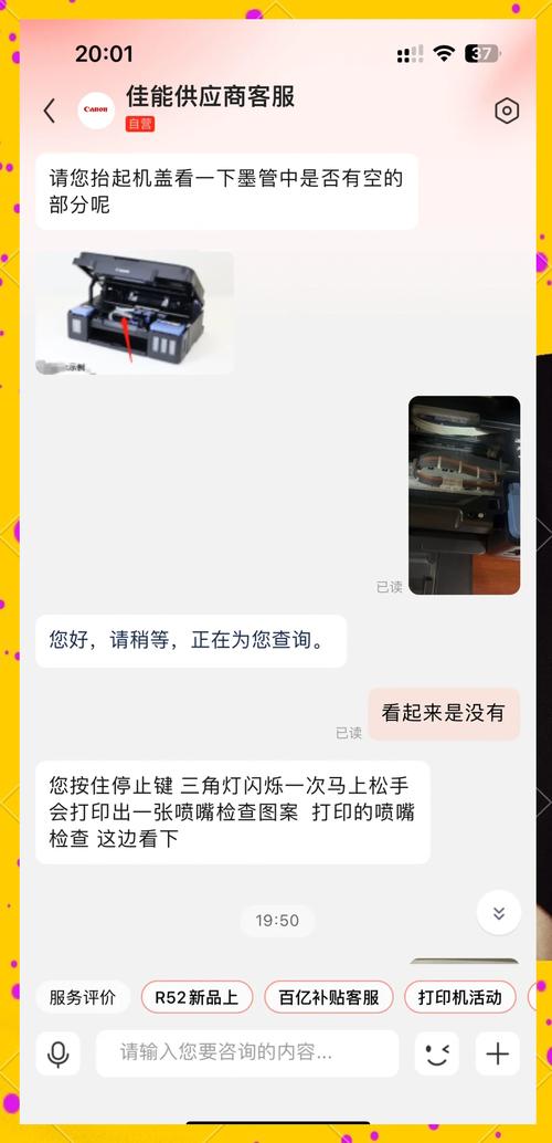 佳能打印机加了墨后不能打印了是什么原因啊