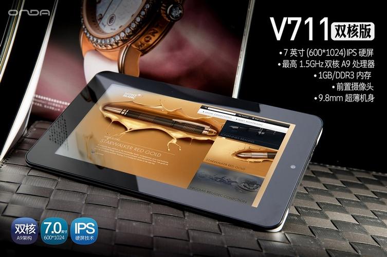 昂达v971,昂达v971t