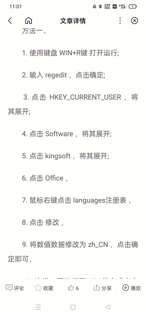 电脑表格英文模式怎么换成中文